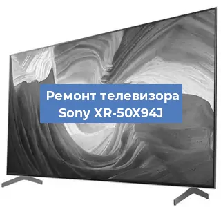 Замена порта интернета на телевизоре Sony XR-50X94J в Воронеже